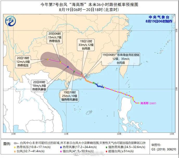 台风“海高斯”以巅峰状态登陆珠海，粤西等地将遭狂风暴雨